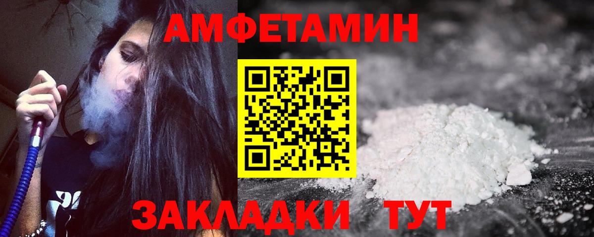 АМФЕТАМИН  АМФ 97%  Вход с VPN  Нижнеудинск  АМФ 