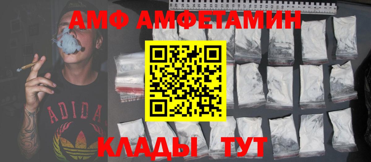 Амфетамин VHQ Нижнеудинск