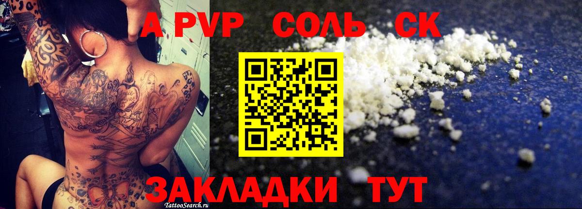 Alpha-PVP  A-PVP мука  Вход с VPN  Нижнеудинск  Alpha PVP VHQ  A PVP кристаллы 