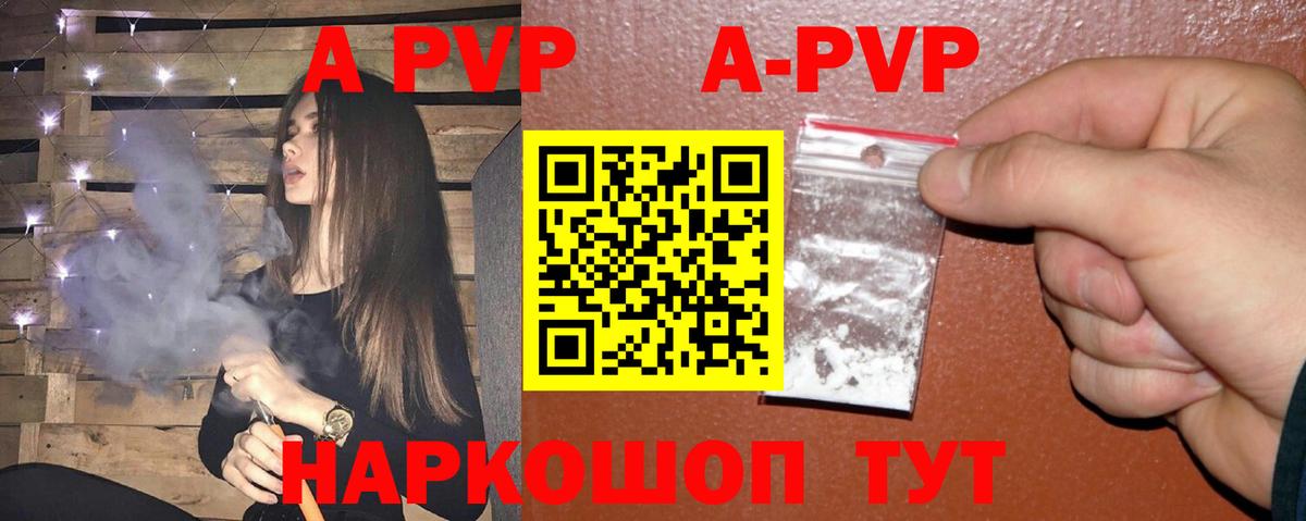 APVP Crystall Нижнеудинск
