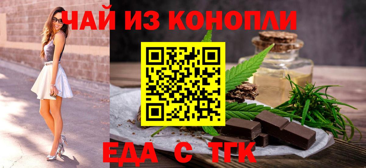Canna-Cookies конопля  Вход с VPN  Нижнеудинск 