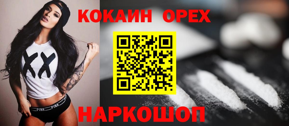 Кокаин FishScale Нижнеудинск