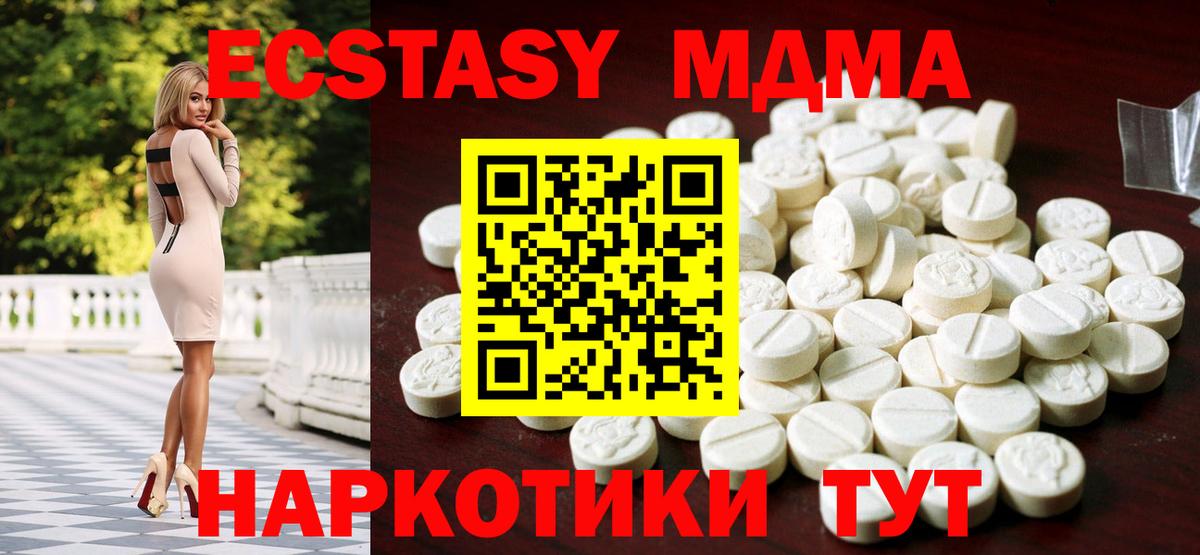 Ecstasy MDMA Нижнеудинск