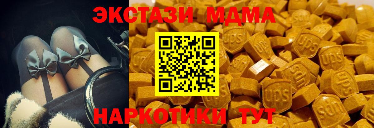 ЭКСТАЗИ круглые  Ecstasy  Нижнеудинск  ЭКСТАЗИ 99%  Вход с VPN 