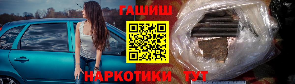 ГАШ ice o lator  ГАШИШ Premium  Вход с VPN  Нижнеудинск 
