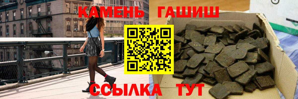 ГАШ hashish Нижнеудинск
