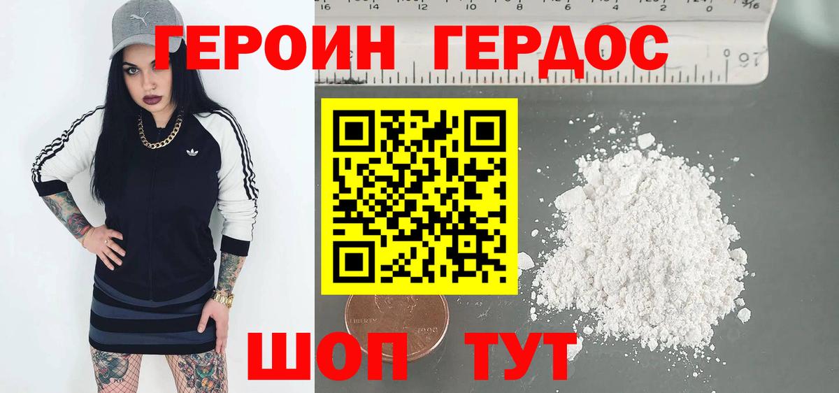 ГЕРОИН афганец  Вход с VPN  Нижнеудинск 