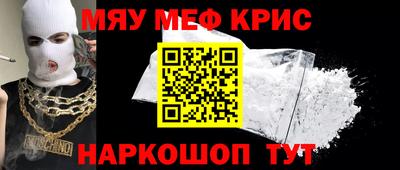 мефедрон мука Волгодонск