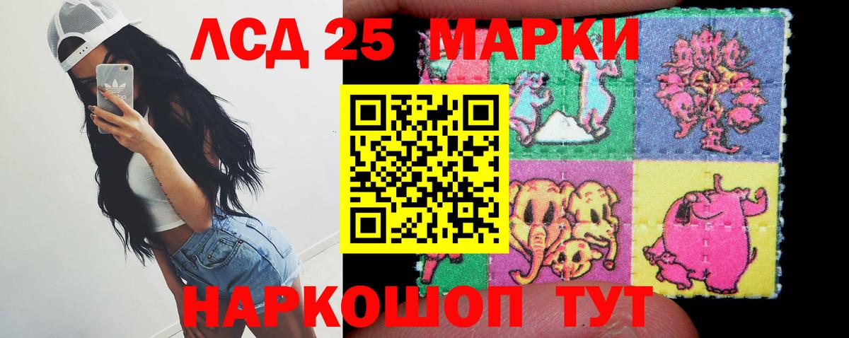 ЛСД экстази кислота  ЛСД экстази  Нижнеудинск  Вход с VPN 