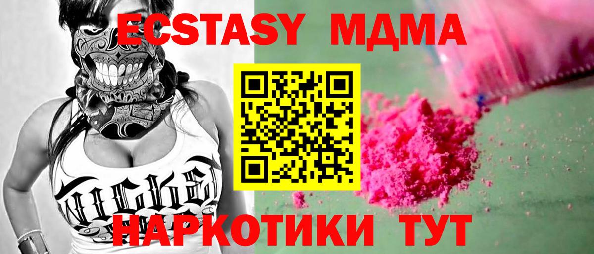 Нижнеудинск  МДМА VHQ  MDMA  Вход с VPN 