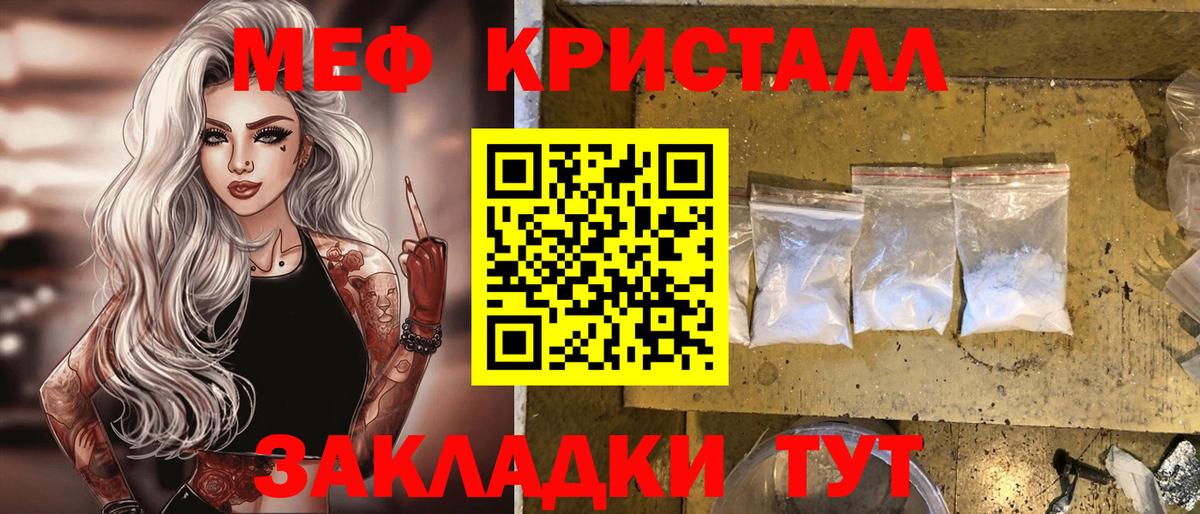Мефедрон кристаллы Нижнеудинск