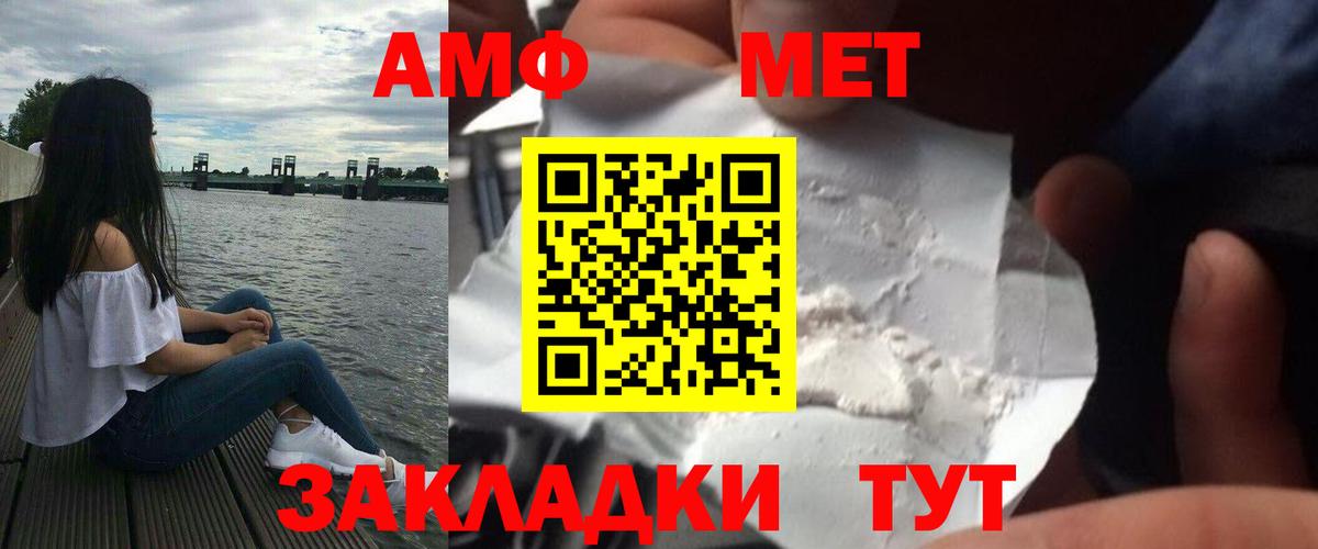 МЕТАМФЕТАМИН Methamphetamine  МЕТАМФЕТАМИН Methamphetamine  Метамфетамин  Нижнеудинск  Вход с VPN 