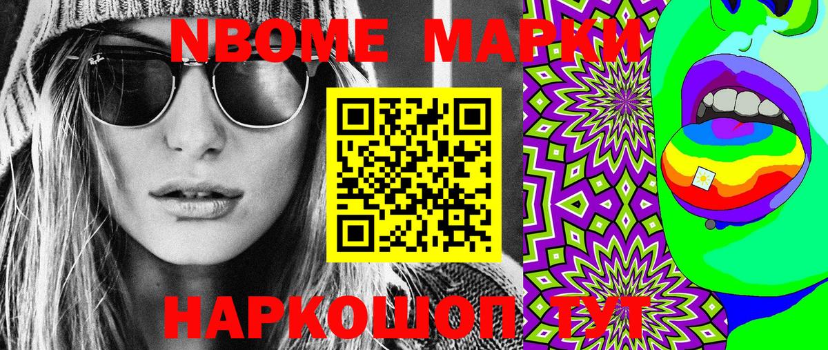 Нижнеудинск  Марки 25I-NBOMe  Вход с VPN  Наркотические марки 1,8мг 