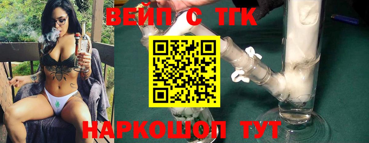 Дистиллят ТГК вейп  Вход с VPN  Дистиллят ТГК гашишное масло  Нижнеудинск 